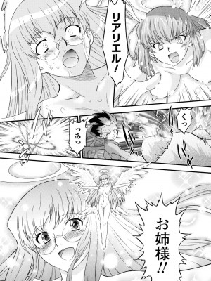 (成年コミック) [おおたたけし] エンジェリック・デザイア [2011-11-28]_137