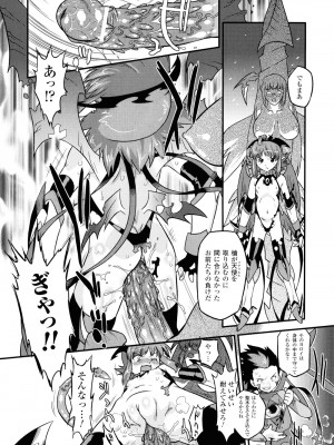 (成年コミック) [おおたたけし] エンジェリック・デザイア [2011-11-28]_105