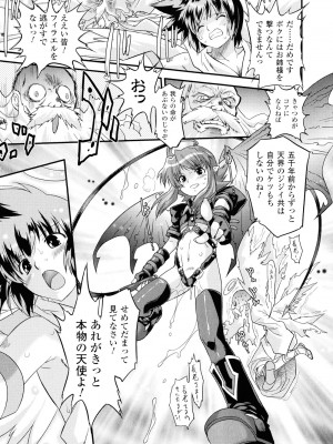 (成年コミック) [おおたたけし] エンジェリック・デザイア [2011-11-28]_176