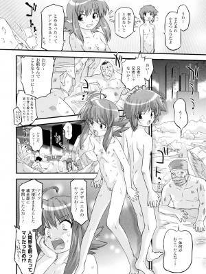 (成年コミック) [おおたたけし] エンジェリック・デザイア [2011-11-28]_167