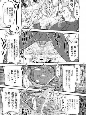 (成年コミック) [おおたたけし] エンジェリック・デザイア [2011-11-28]_200