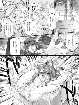 (成年コミック) [おおたたけし] エンジェリック・デザイア [2011-11-28]_065