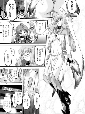 (成年コミック) [おおたたけし] エンジェリック・デザイア [2011-11-28]_188
