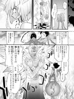 (成年コミック) [おおたたけし] エンジェリック・デザイア [2011-11-28]_063