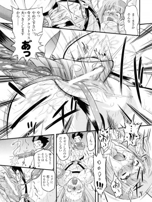 (成年コミック) [おおたたけし] エンジェリック・デザイア [2011-11-28]_024