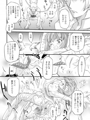(成年コミック) [おおたたけし] エンジェリック・デザイア [2011-11-28]_053