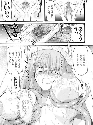 (成年コミック) [おおたたけし] エンジェリック・デザイア [2011-11-28]_014