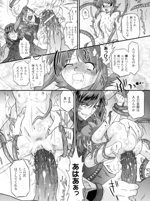 (成年コミック) [おおたたけし] エンジェリック・デザイア [2011-11-28]_067