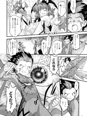 (成年コミック) [おおたたけし] エンジェリック・デザイア [2011-11-28]_099