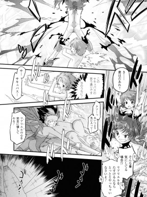 (成年コミック) [おおたたけし] エンジェリック・デザイア [2011-11-28]_128