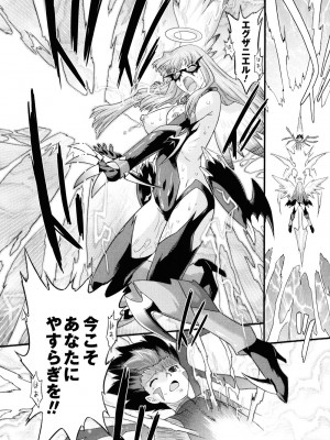 (成年コミック) [おおたたけし] エンジェリック・デザイア [2011-11-28]_177