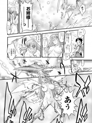 (成年コミック) [おおたたけし] エンジェリック・デザイア [2011-11-28]_091