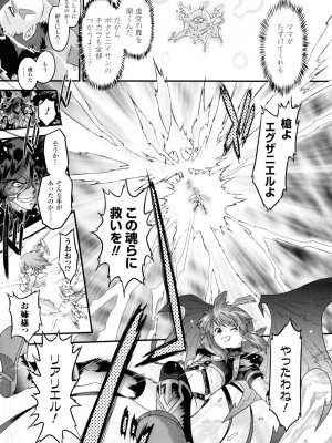 (成年コミック) [おおたたけし] エンジェリック・デザイア [2011-11-28]_184