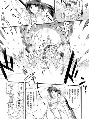 (成年コミック) [おおたたけし] エンジェリック・デザイア [2011-11-28]_194