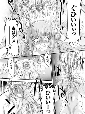 (成年コミック) [おおたたけし] エンジェリック・デザイア [2011-11-28]_133