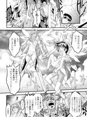 (成年コミック) [おおたたけし] エンジェリック・デザイア [2011-11-28]_081