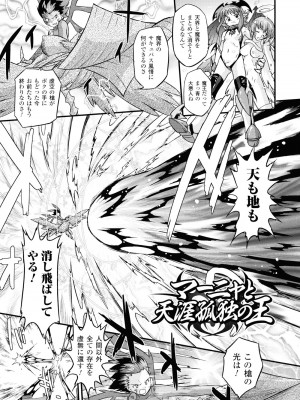 (成年コミック) [おおたたけし] エンジェリック・デザイア [2011-11-28]_098