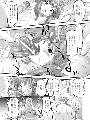 (成年コミック) [おおたたけし] エンジェリック・デザイア [2011-11-28]_169
