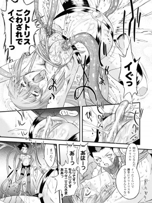 (成年コミック) [おおたたけし] エンジェリック・デザイア [2011-11-28]_022