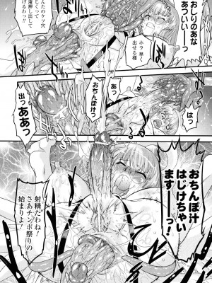 (成年コミック) [おおたたけし] エンジェリック・デザイア [2011-11-28]_145