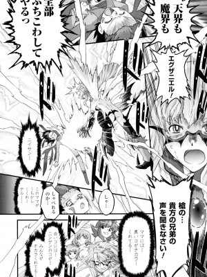 (成年コミック) [おおたたけし] エンジェリック・デザイア [2011-11-28]_183