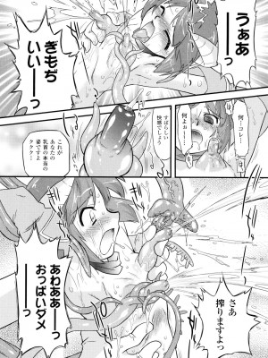 (成年コミック) [おおたたけし] エンジェリック・デザイア [2011-11-28]_047