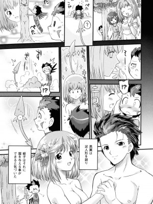 (成年コミック) [おおたたけし] エンジェリック・デザイア [2011-11-28]_180