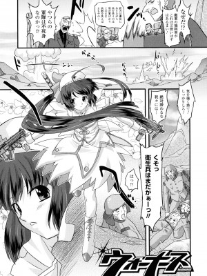 (成年コミック) [おおたたけし] エンジェリック・デザイア [2011-11-28]_192