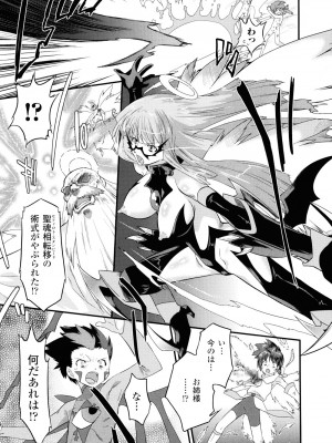 (成年コミック) [おおたたけし] エンジェリック・デザイア [2011-11-28]_158