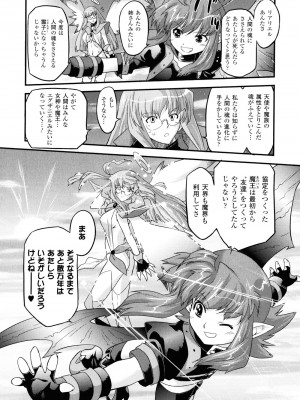 (成年コミック) [おおたたけし] エンジェリック・デザイア [2011-11-28]_191