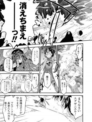 (成年コミック) [おおたたけし] エンジェリック・デザイア [2011-11-28]_140