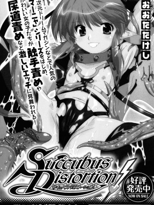 (成年コミック) [おおたたけし] エンジェリック・デザイア [2011-11-28]_209