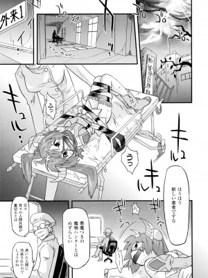 (成年コミック) [おおたたけし] エンジェリック・デザイア [2011-11-28]_042