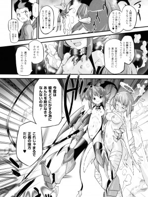(成年コミック) [おおたたけし] エンジェリック・デザイア [2011-11-28]_097