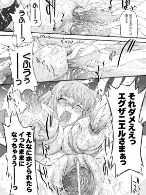 (成年コミック) [おおたたけし] エンジェリック・デザイア [2011-11-28]_016