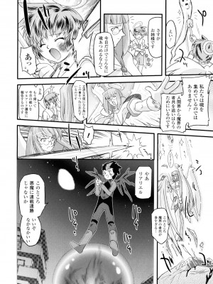 (成年コミック) [おおたたけし] エンジェリック・デザイア [2011-11-28]_009