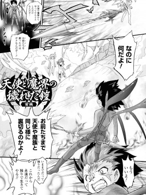 (成年コミック) [おおたたけし] エンジェリック・デザイア [2011-11-28]_138