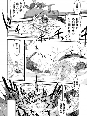 (成年コミック) [おおたたけし] エンジェリック・デザイア [2011-11-28]_195