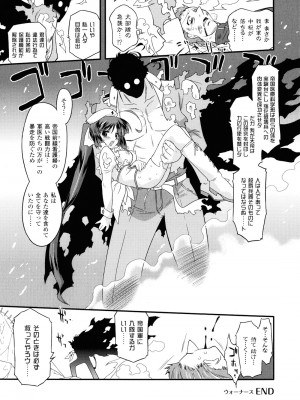 (成年コミック) [おおたたけし] エンジェリック・デザイア [2011-11-28]_203