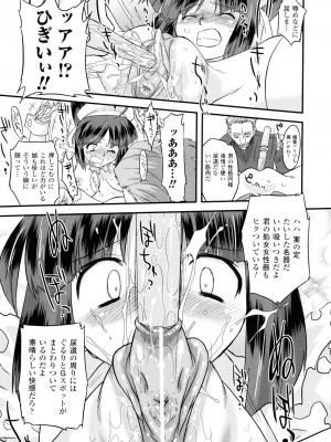 (成年コミック) [おおたたけし] エンジェリック・デザイア [2011-11-28]_198