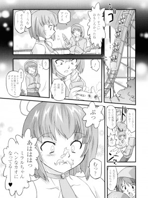 (成年コミック) [おおたたけし] エンジェリック・デザイア [2011-11-28]_058
