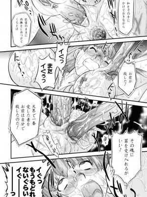 (成年コミック) [おおたたけし] エンジェリック・デザイア [2011-11-28]_135
