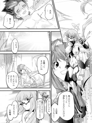 (成年コミック) [おおたたけし] エンジェリック・デザイア [2011-11-28]_186