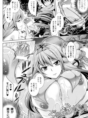 [志堂マユル] ふたなりっ娘カフェにようこそ_062