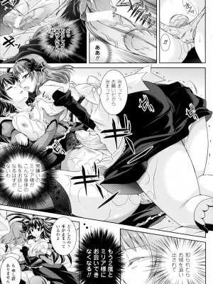 [志堂マユル] ふたなりっ娘カフェにようこそ_027