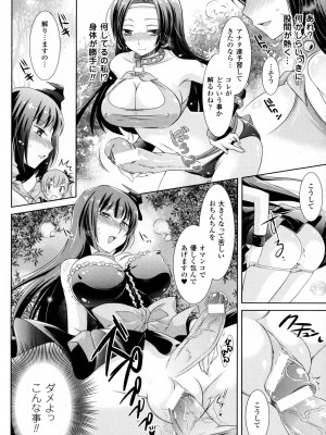 [志堂マユル] ふたなりっ娘カフェにようこそ_124