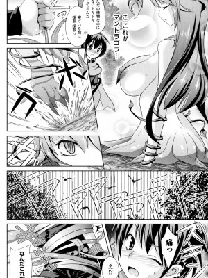 [志堂マユル] ふたなりっ娘カフェにようこそ_060