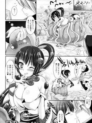 [志堂マユル] ふたなりっ娘カフェにようこそ_090