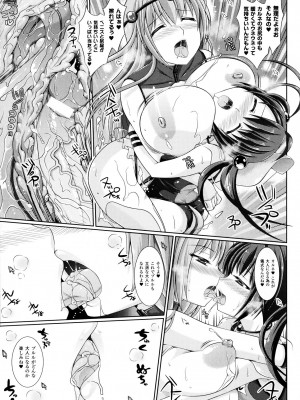 [志堂マユル] ふたなりっ娘カフェにようこそ_053