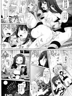 [志堂マユル] ふたなりっ娘カフェにようこそ_106